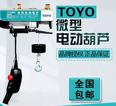 toyo電動葫蘆有防脫裝置嗎