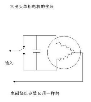 單相電動(dòng)葫蘆接線圖